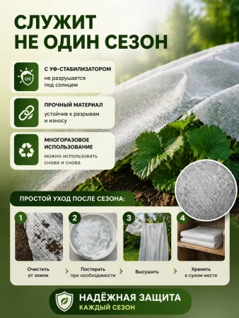 Укрывной материал Грядка в порядке с УФ стабилизатором белый 60 г/м2, 1,6 х 10 м Благодатное Земледелие
